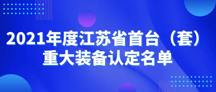 蘇州5+42！最新公示合集！