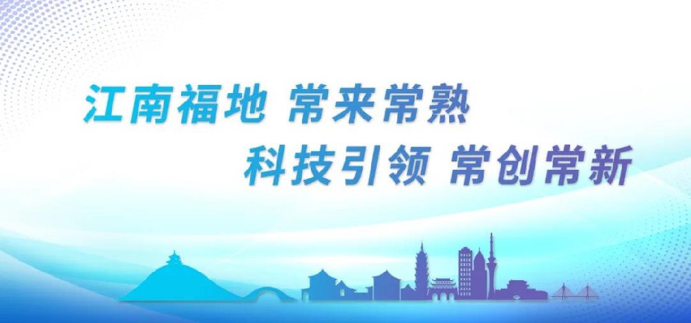 科技、工信合力“建群”——貫徹落實(shí)蘇州“新年第一會”