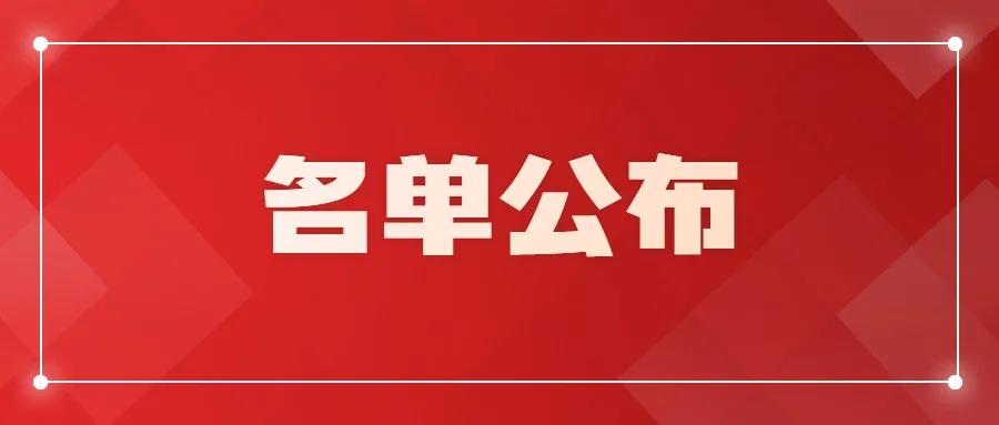 喜報(bào)！科技型中小企業(yè)參評(píng)數(shù)量增幅第一！