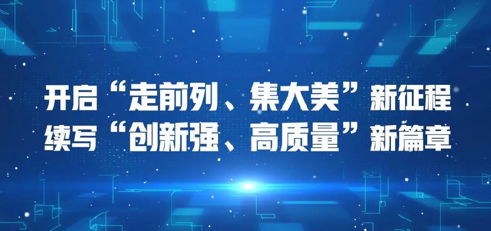 獲省獎(jiǎng)一等獎(jiǎng)！2021年度省科學(xué)技術(shù)獎(jiǎng)常熟4項(xiàng)！